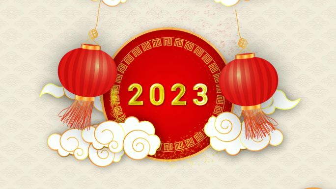 2023兔年春节联晚会团拜会开场高清视频