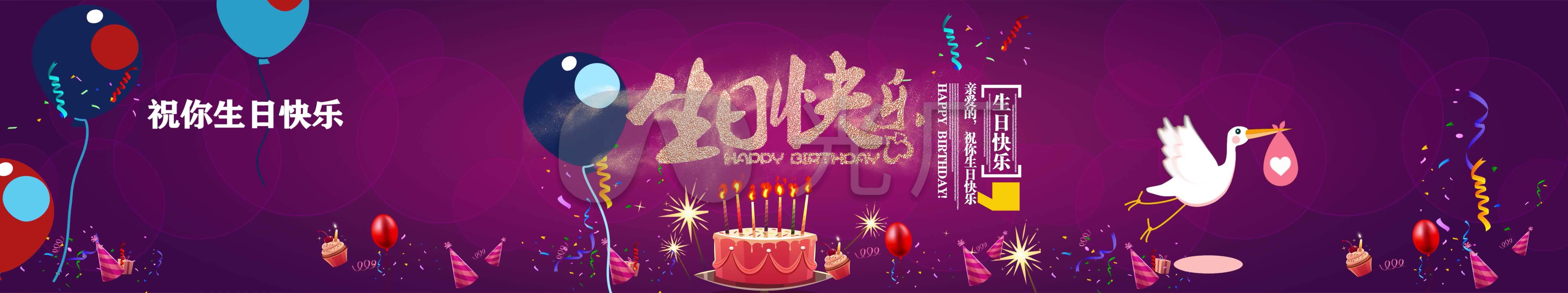 生日快乐_5760x1080_高清视频素材下载(编号:6067217)_舞台背景_vj师