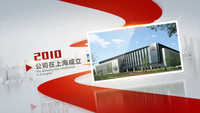 企业发展历程大事记