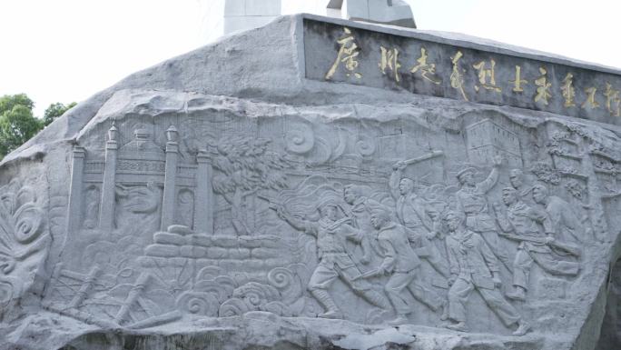 广州起义烈士纪念碑烈士陵园