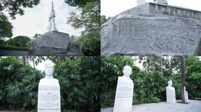 广州起义烈士纪念碑烈士陵园