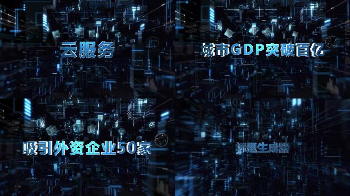 原创大气科技企业E3D数据ae模板