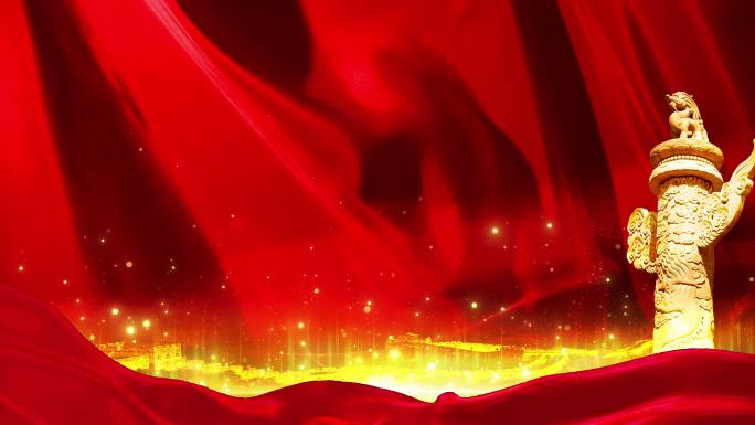 4K华表绸缎红旗长城金色粒子红色舞台背景