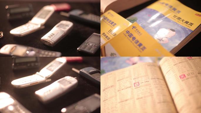 高清中国电信黄页老式手机老旧手机电信黄页
