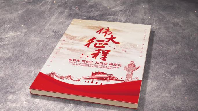 红色历史翻书片头AE模板-2