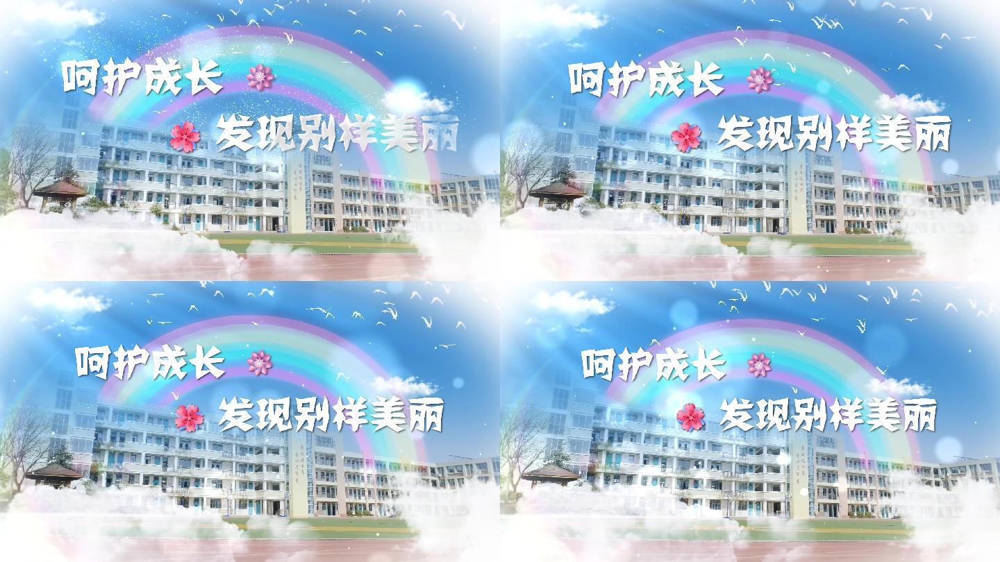 小学学校儿童少儿六一片头