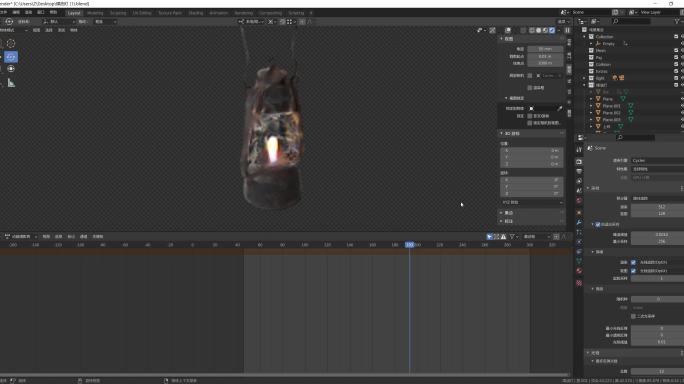 煤油灯_闪烁循环Blender工程