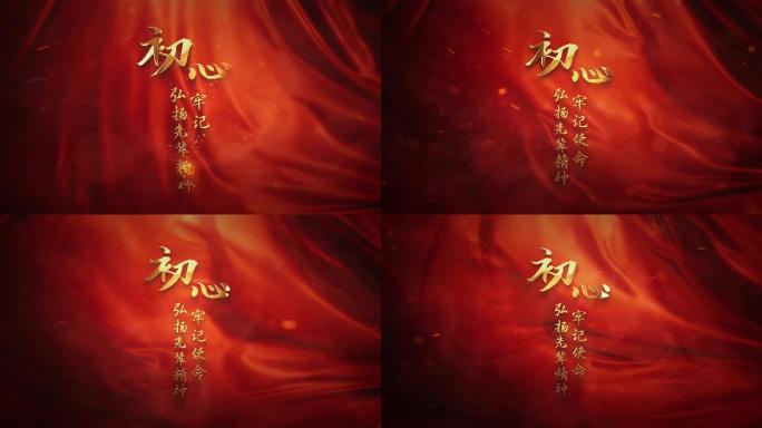 红色背景片头国庆片头