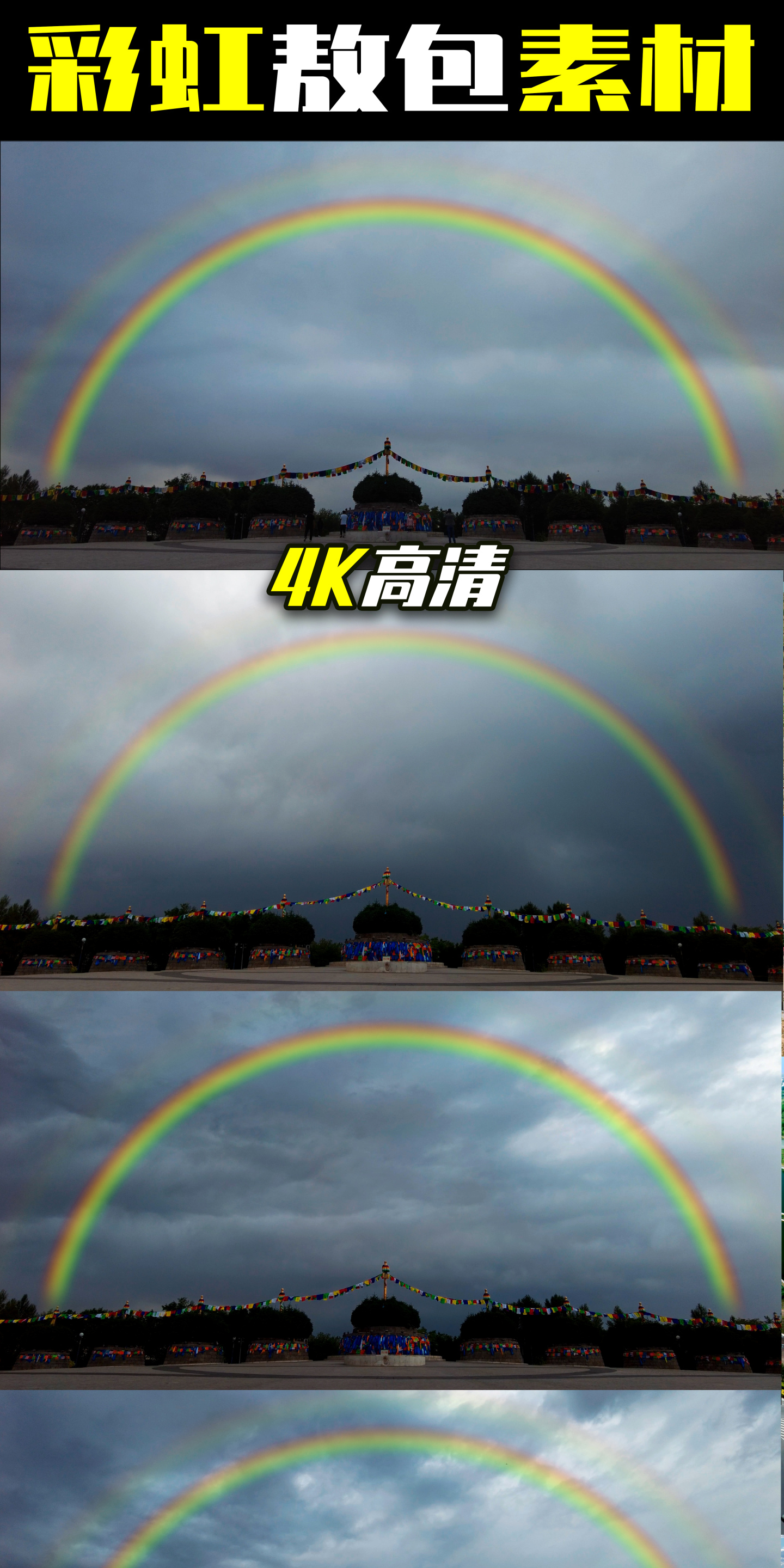 4k延时雨后的敖包山出现双彩虹视频素材