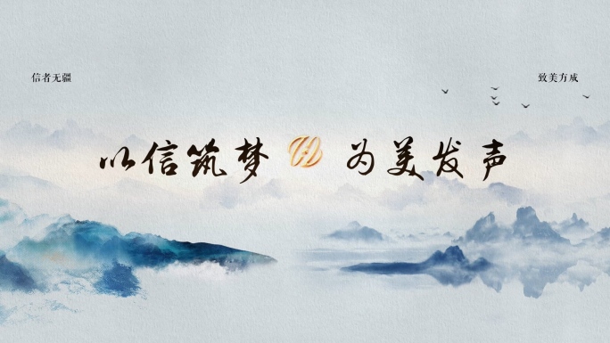 中国风水墨抽象古典医美片头