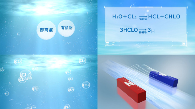 磁化水化学反应方程式水底水泡的AE