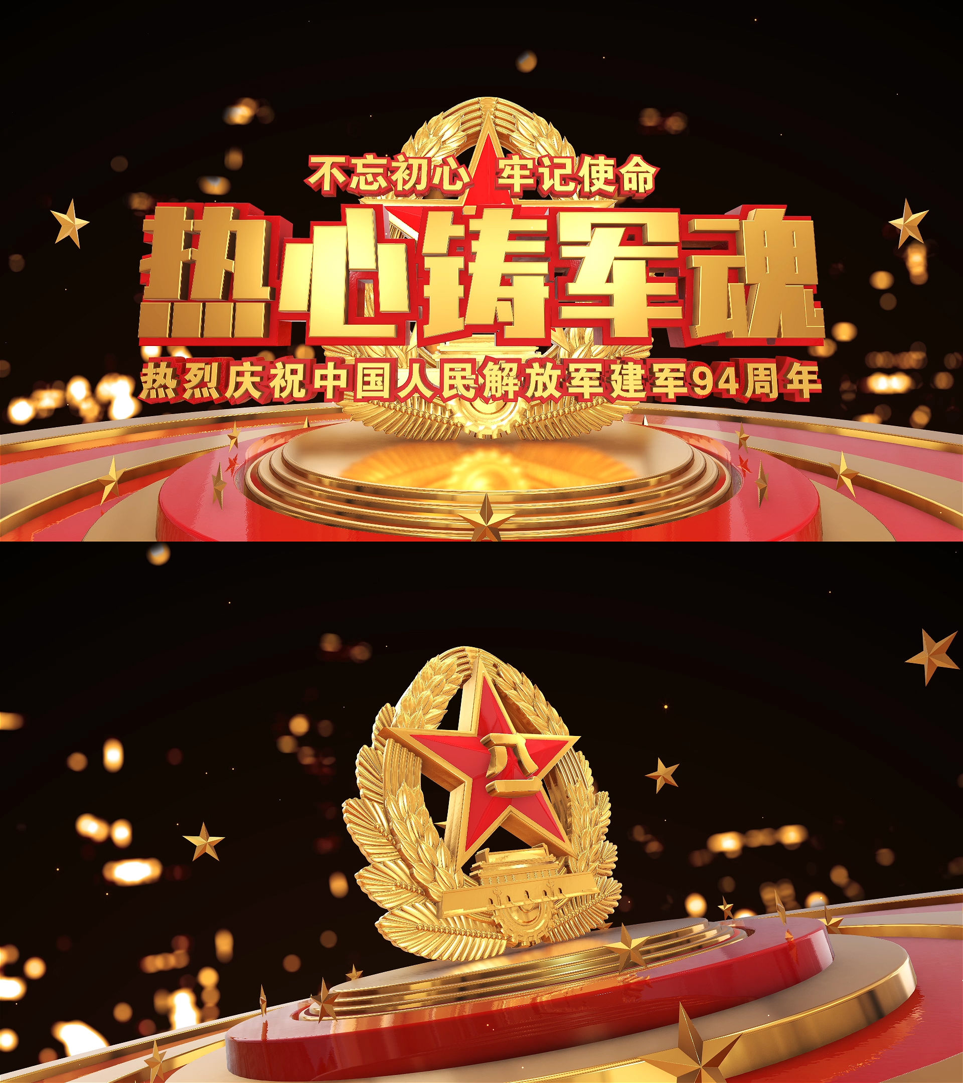 八一建军节晚会片头ae模板_ae模板下载(编号:6082877)_ae模板_光厂(vj