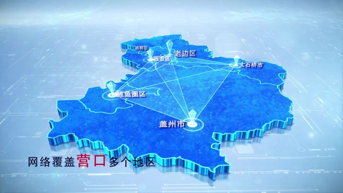 【营口地图】两款点线蓝白营口地图