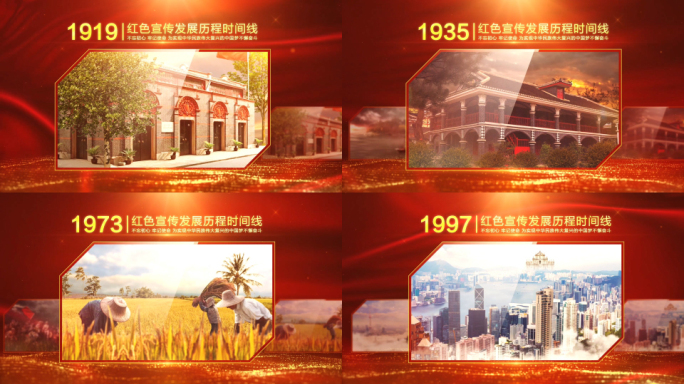 党政通用时间线图文展示AE模板