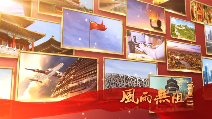 【原创】照片墙-中国红