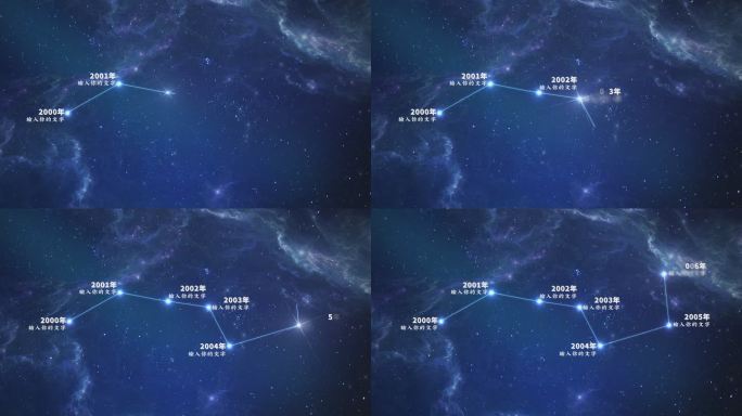 【AE模板】北斗七星