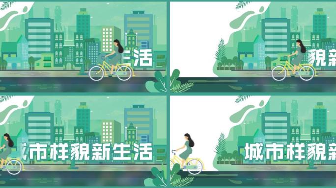 绿色城市骑车MG动画横幅视频模板