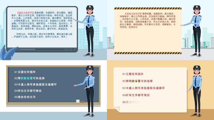 MG动画女警民警衬衫公安讲解员