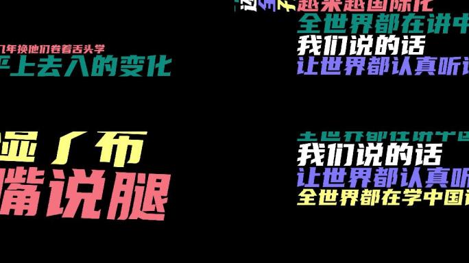 朱星杰《中国话》
