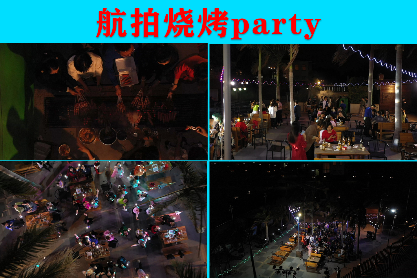 航拍海边烧烤party