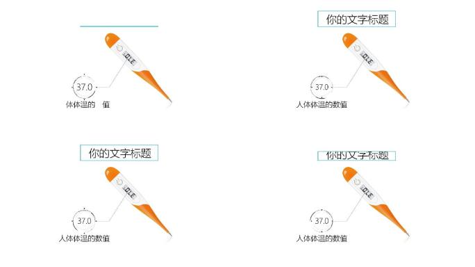 体温高科技数值表