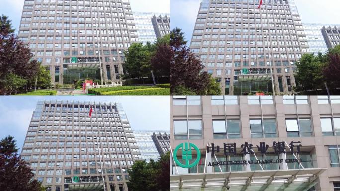 中国农业银行总部