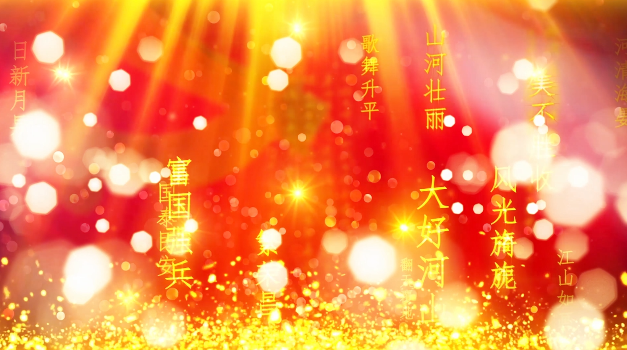 灯火里的中国 加长版 3840x2160 高清视频素材下载 编号 舞台背景 Vj师网www Vjshi Com
