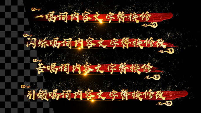 新征程歌曲AE模板