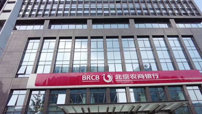北京农商银行总部