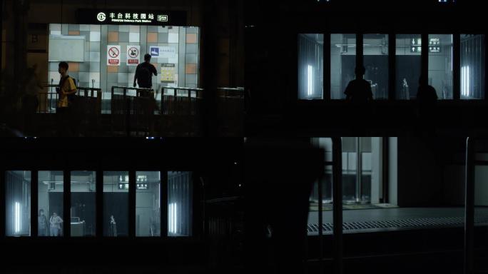 深夜北京，城市地铁，深夜行人