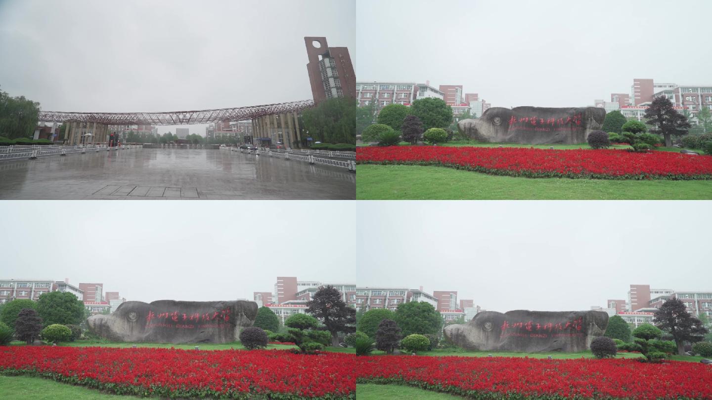 杭州电子科技大学校门实拍