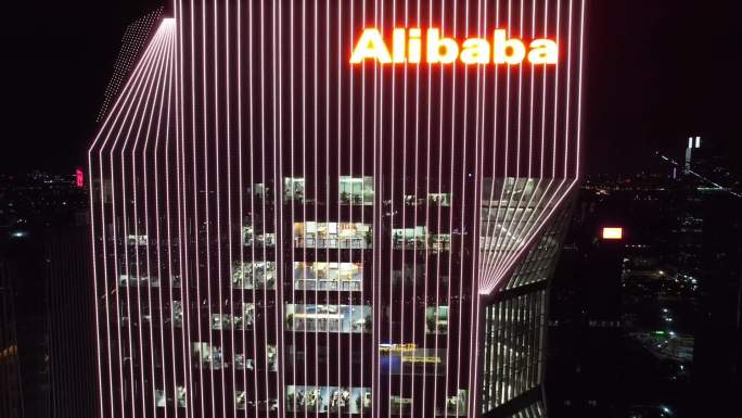 广州阿里巴巴aliba总部写字楼