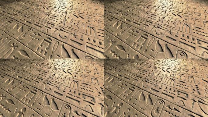 古埃及象形文字循环3d动画