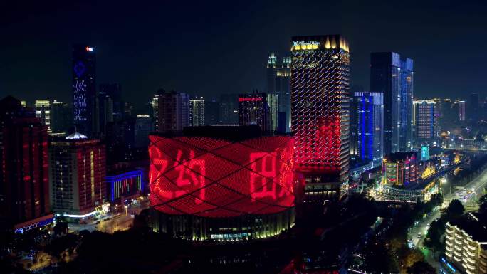 武汉夜景照明亮化商业街楚河汉街汉秀剧场