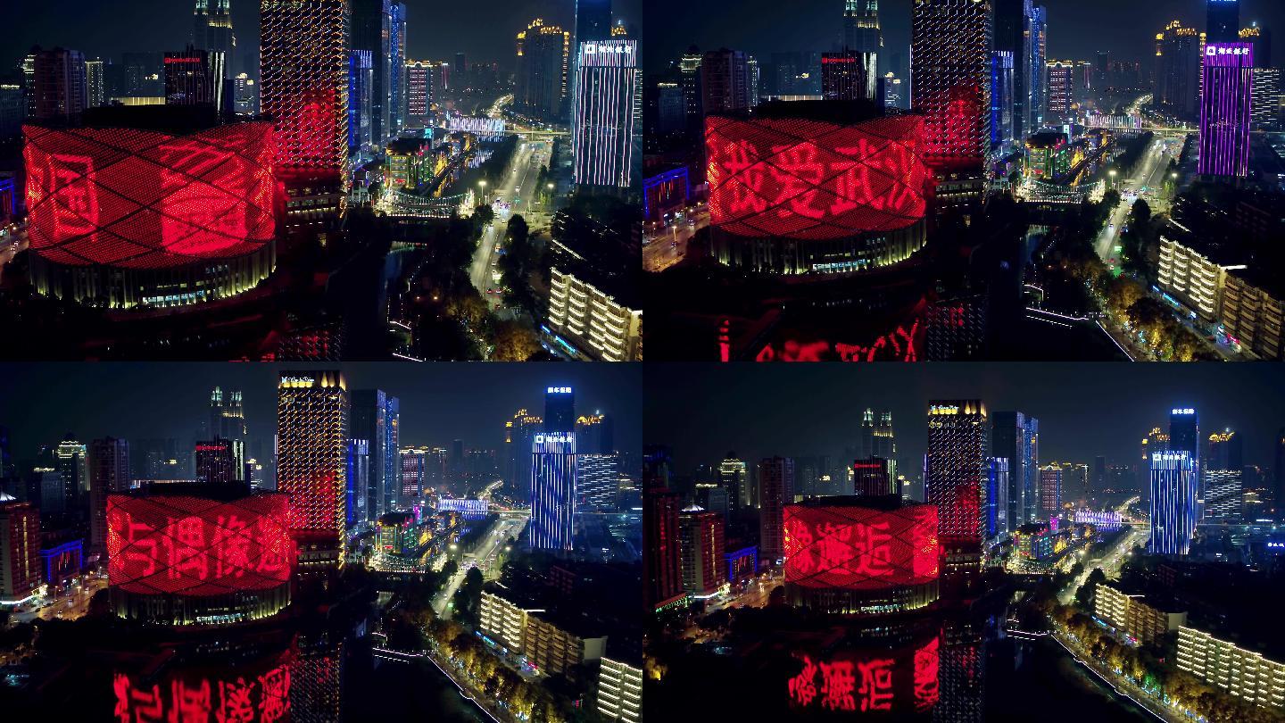 武汉夜景照明亮化商业街楚河汉街汉秀剧场