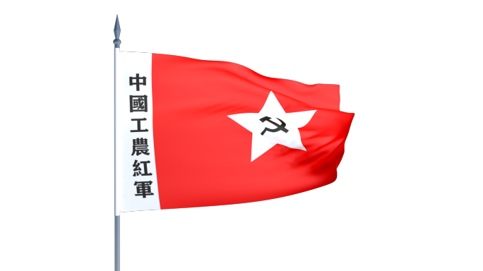 工农红军红旗