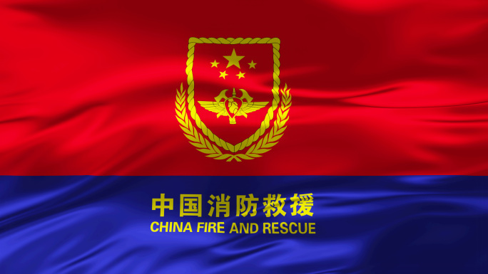 消防中国消防救援旗帜4k