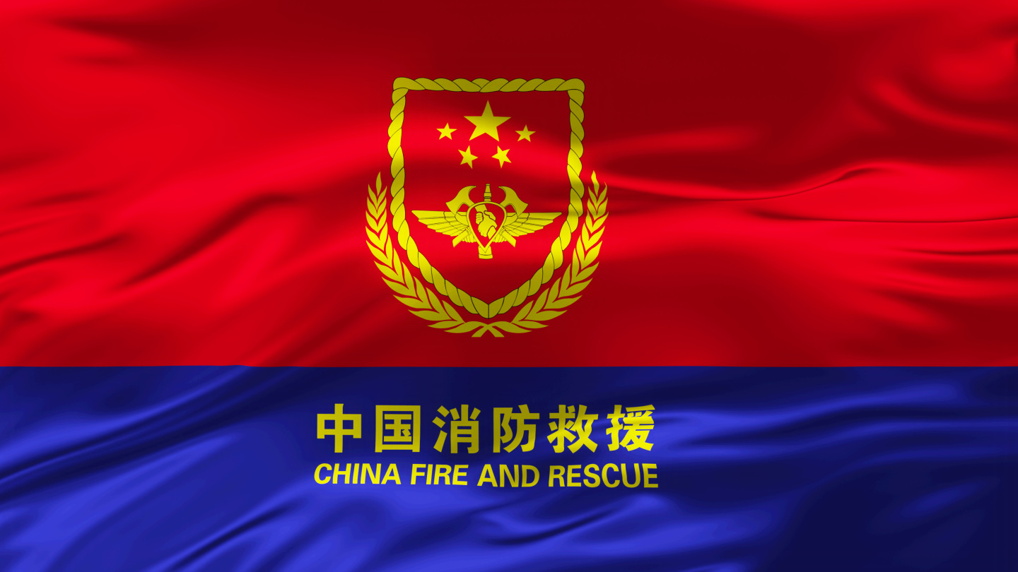 消防中国消防救援旗帜4k