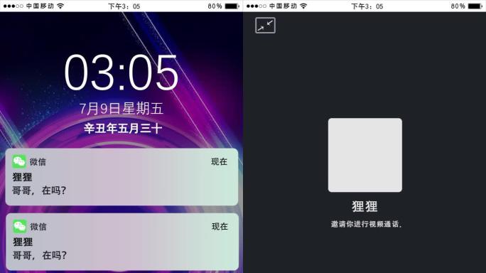 视频语音通话AE模版