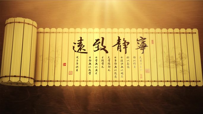 竹简卷轴古风水墨中国风标题字幕