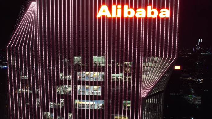 广州阿里巴巴alibaba总部写字楼珠江