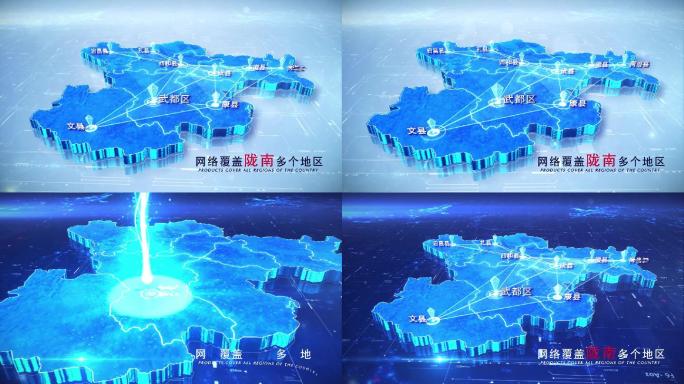 【陇南地图】两款点线蓝白陇南地图