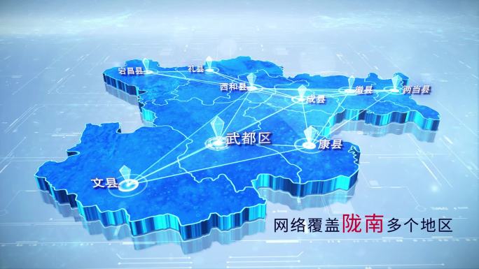 【陇南地图】两款点线蓝白陇南地图