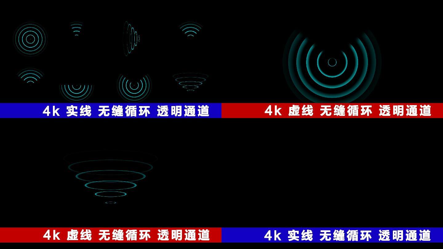 信号扩散波_4K透明通道无缝循环