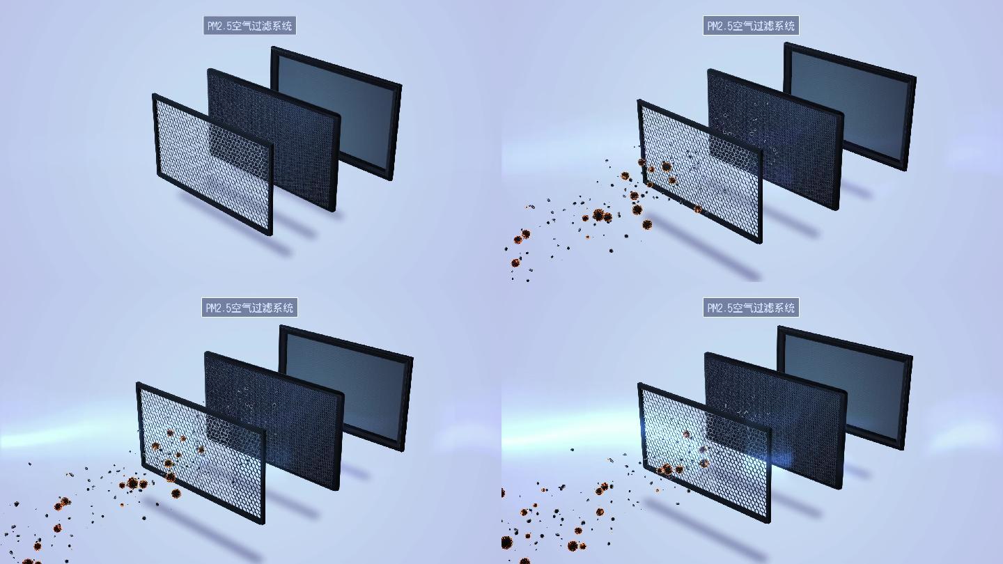 pm2.5空气过滤