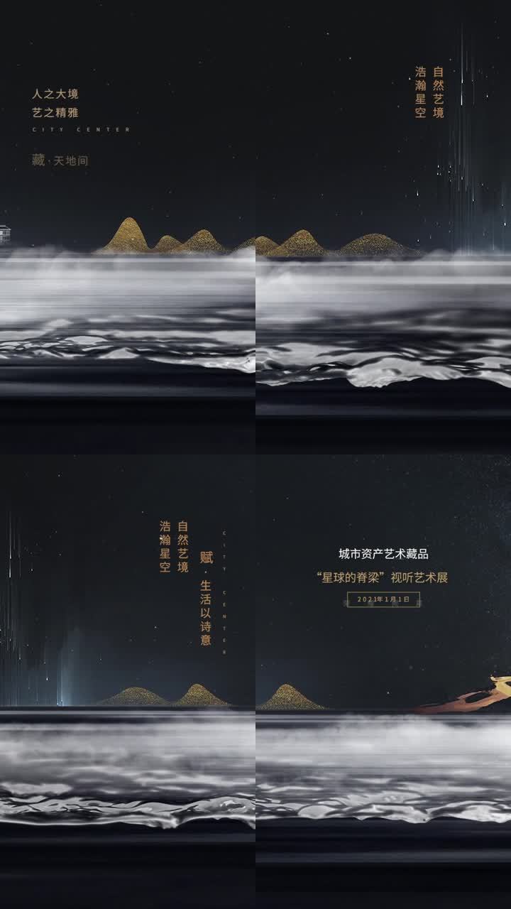 高端地产概念意境调性小视频竖版