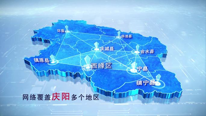 【庆阳地图】两款点线蓝白庆阳地图