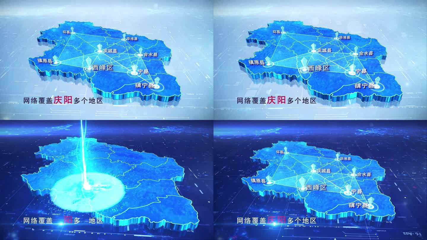 【庆阳地图】两款点线蓝白庆阳地图