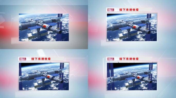 接下来请收看导视系统