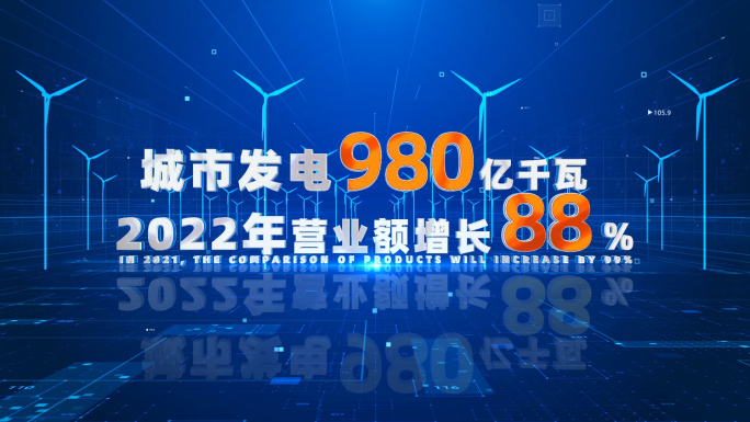 震撼大气蓝色科技电力电网数据文字标题展示